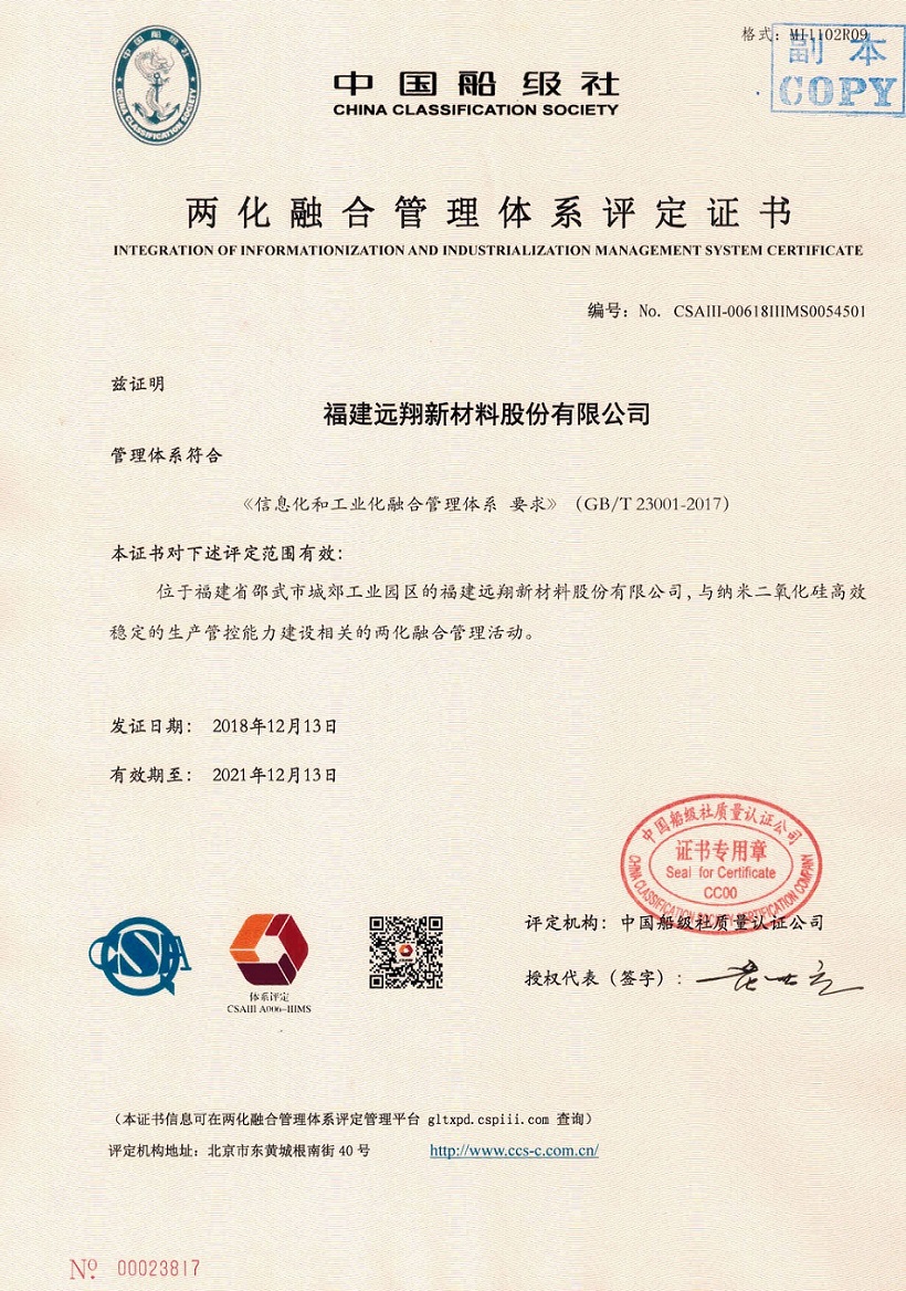 福建ylzzcom永利总站新材料股份有限公司